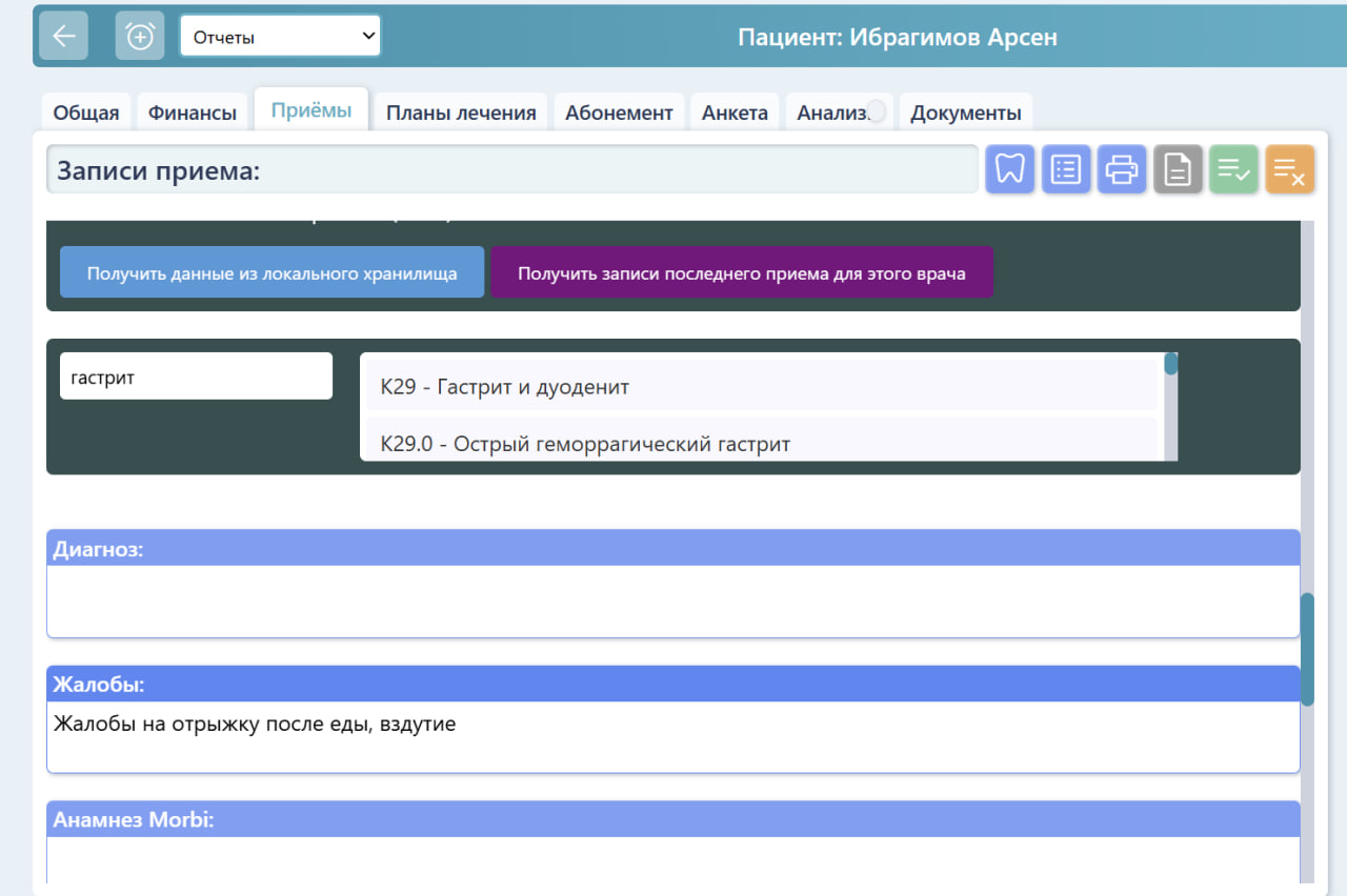 Медицинская карта CRMedical